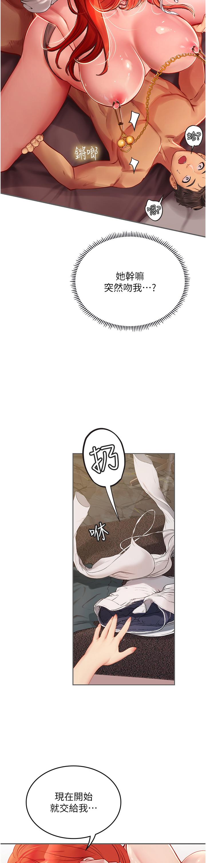 海女實習生 第48話-請主人射滿我的騷穴 第38页