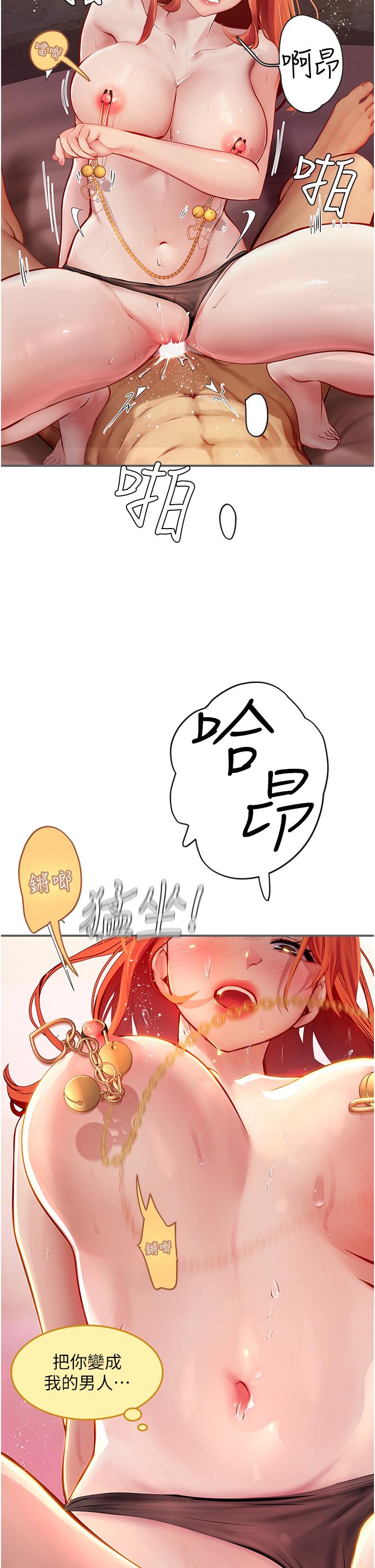 海女實習生 第48話-請主人射滿我的騷穴 第41页