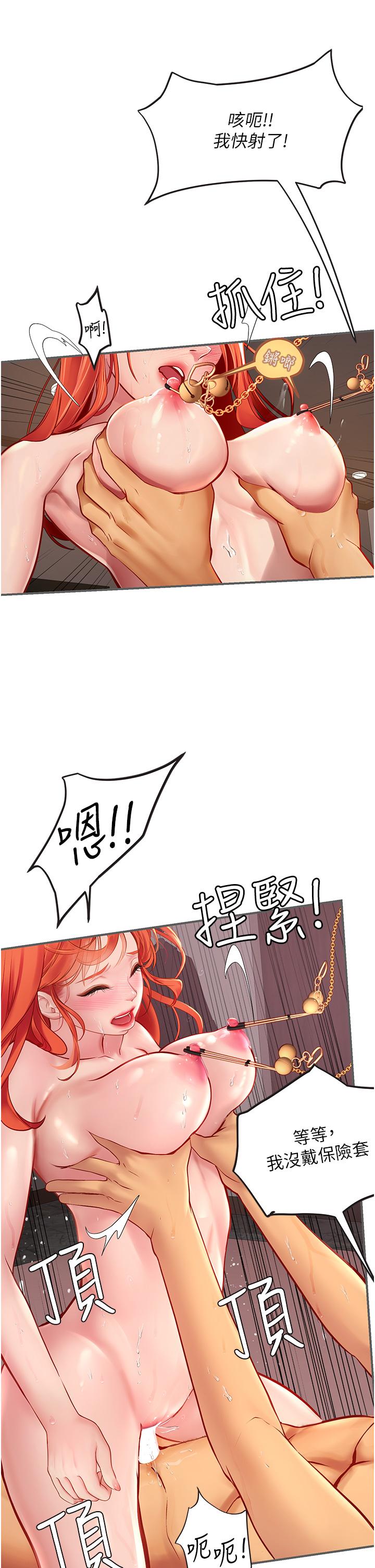 海女實習生 第48話-請主人射滿我的騷穴 第43页