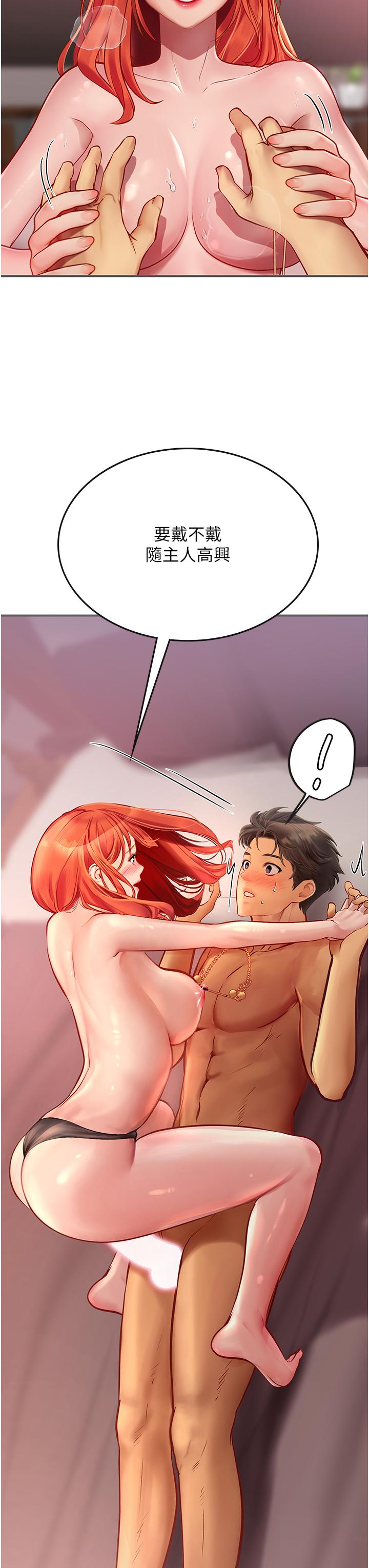 海女實習生 第48話-請主人射滿我的騷穴 第45页
