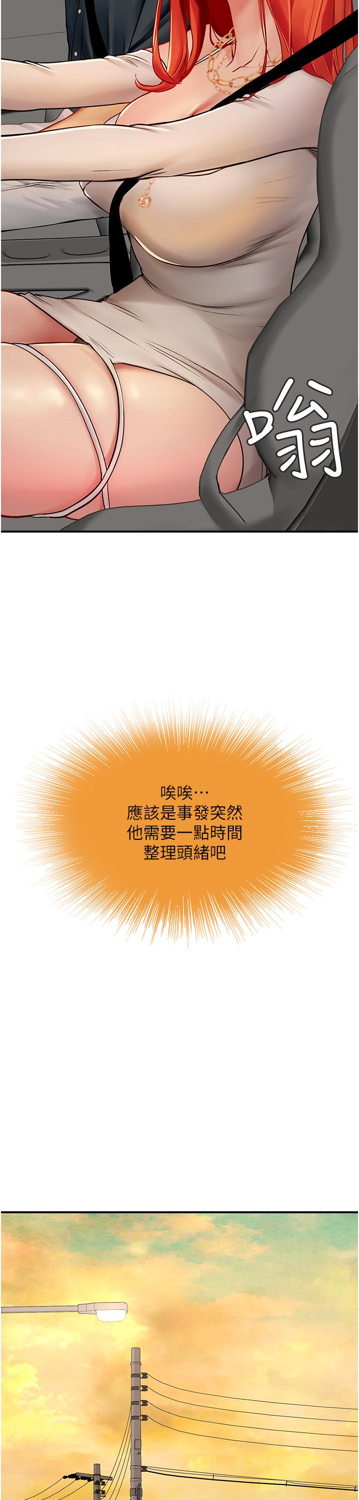 海女實習生 第48話-請主人射滿我的騷穴 第54页