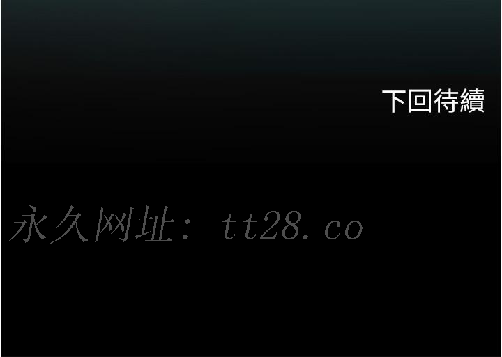 海女實習生 第48話-請主人射滿我的騷穴 第61页