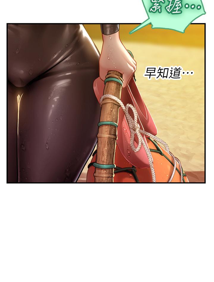 海女實習生 第49話-積極進攻 第13页