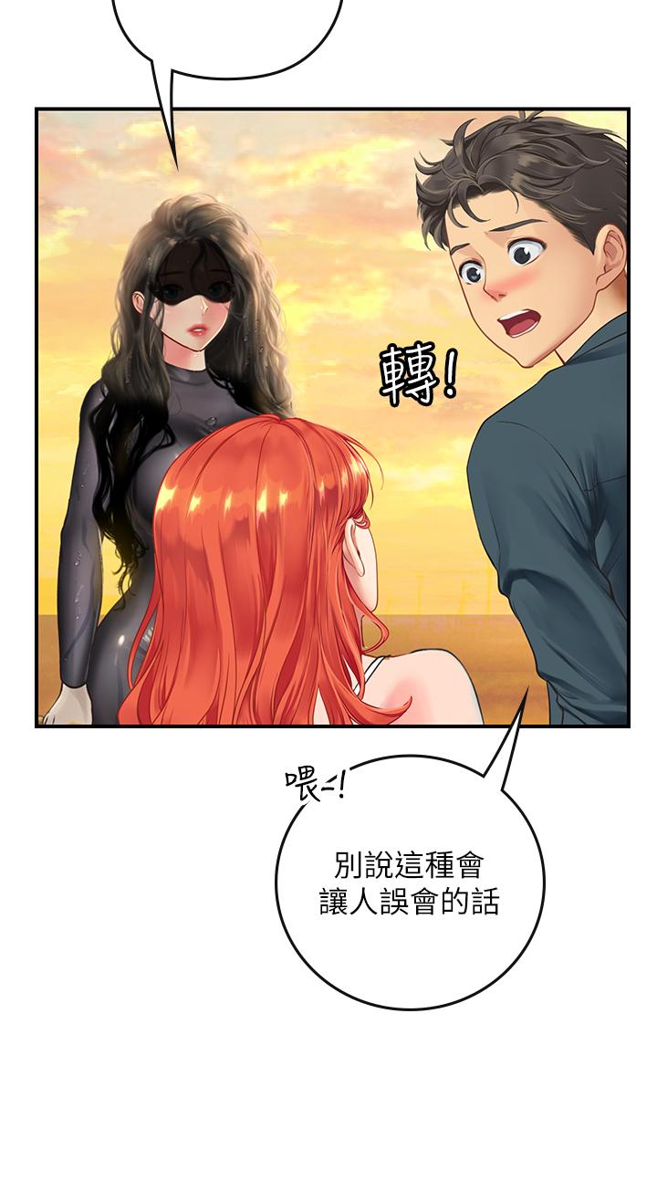 海女實習生 第49話-積極進攻 第8页