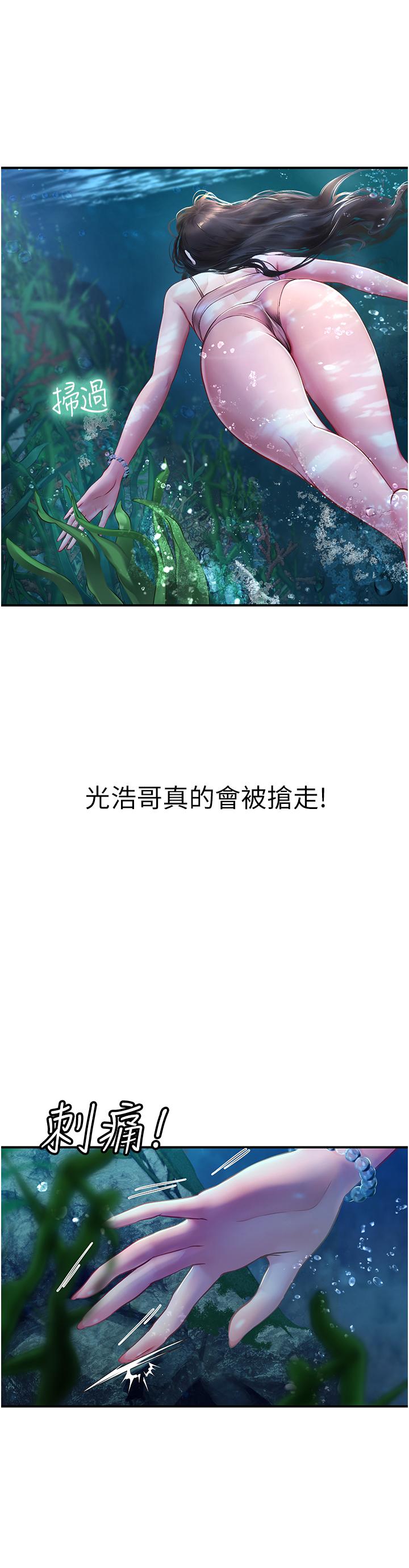 海女實習生 第49話-積極進攻 第25页