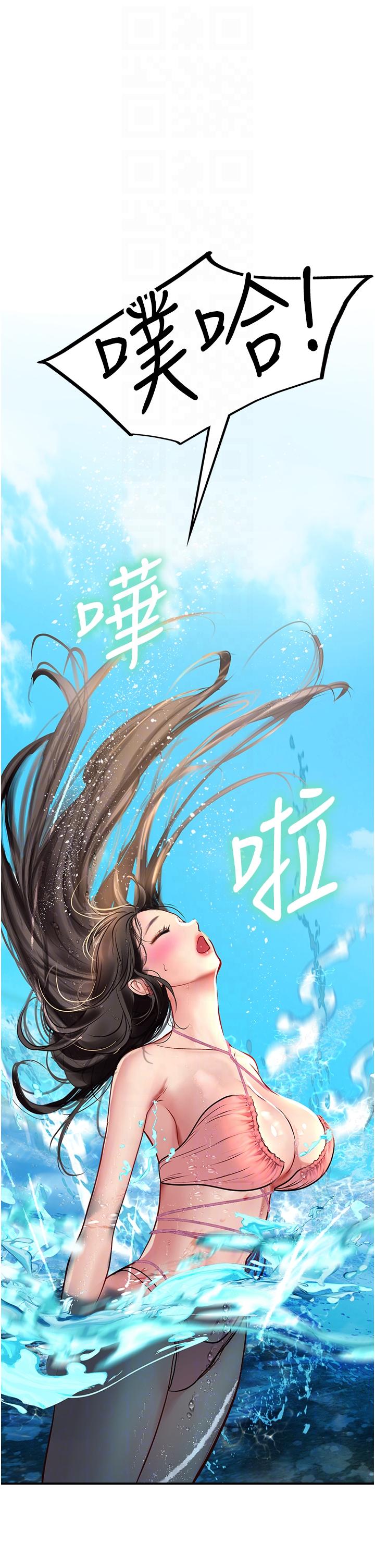 海女實習生 第49話-積極進攻 第26页