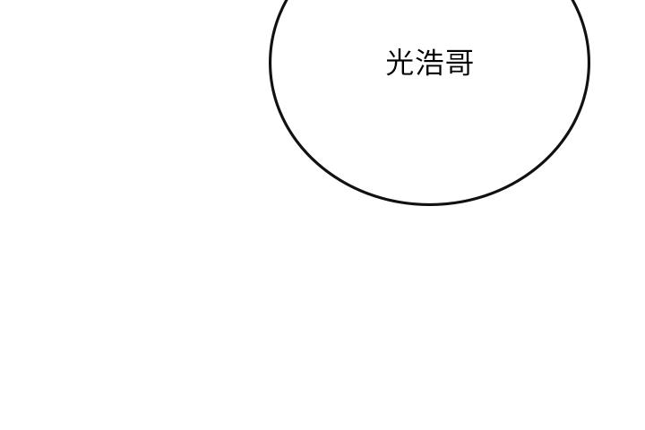 海女實習生 第49話-積極進攻 第29页