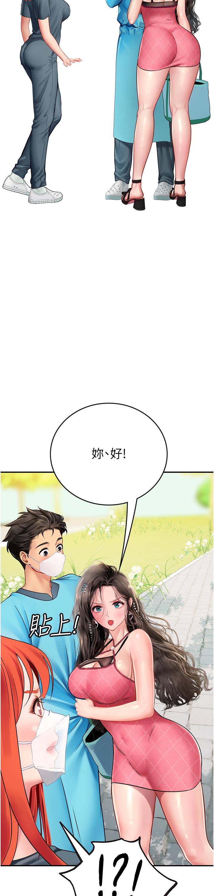 海女實習生 第49話-積極進攻 第36页