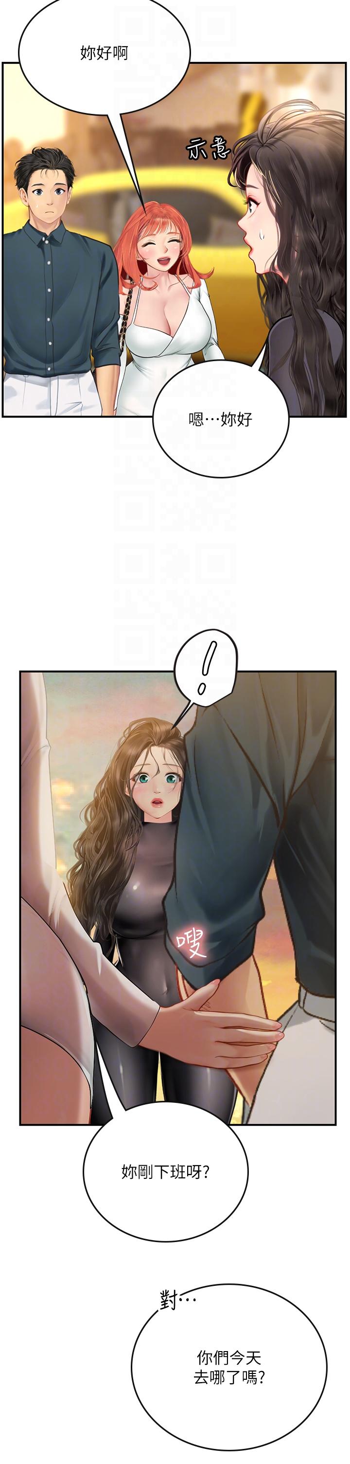 海女實習生 第49話-積極進攻 第6页