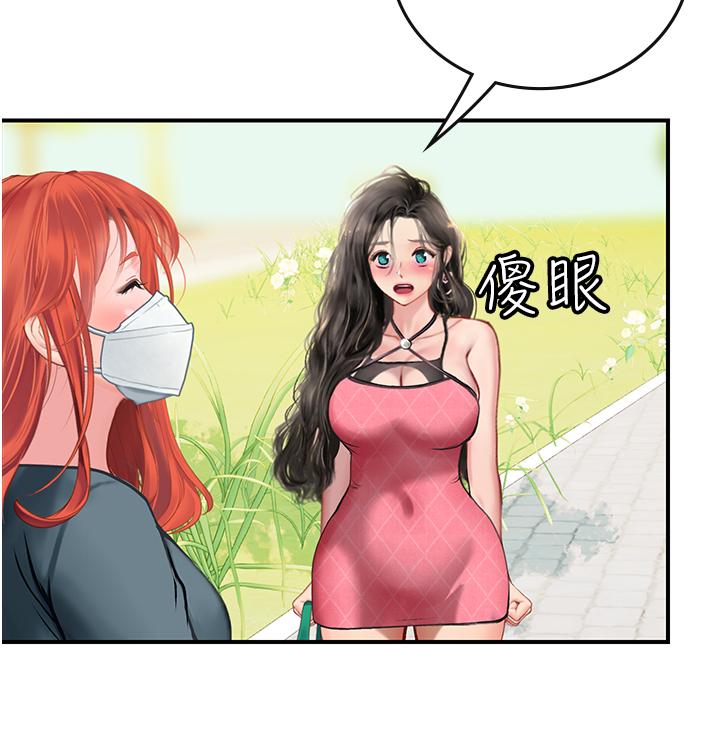 海女實習生 第49話-積極進攻 第39页