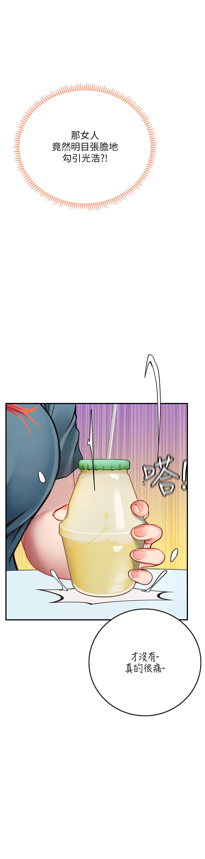 海女實習生 第49話-積極進攻 第43页