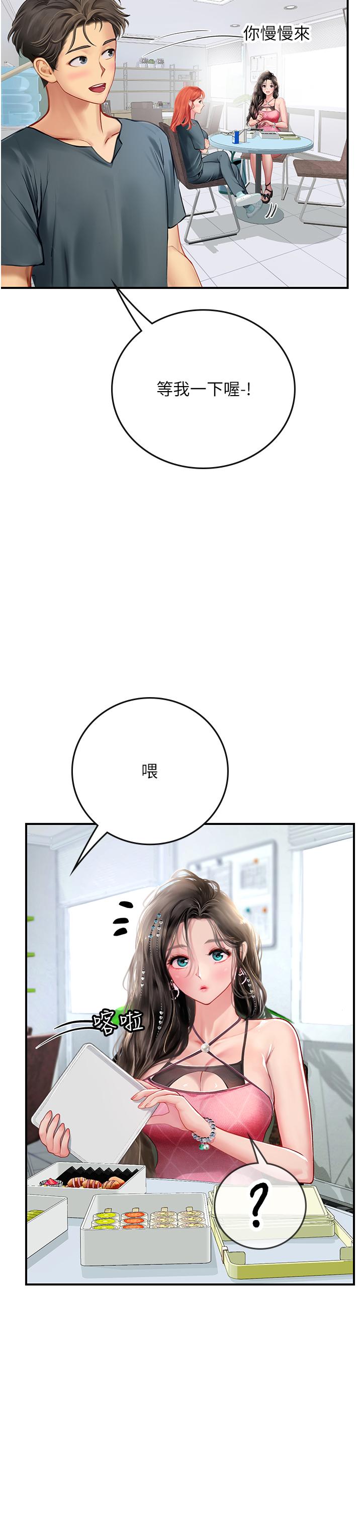 海女實習生 第49話-積極進攻 第49页