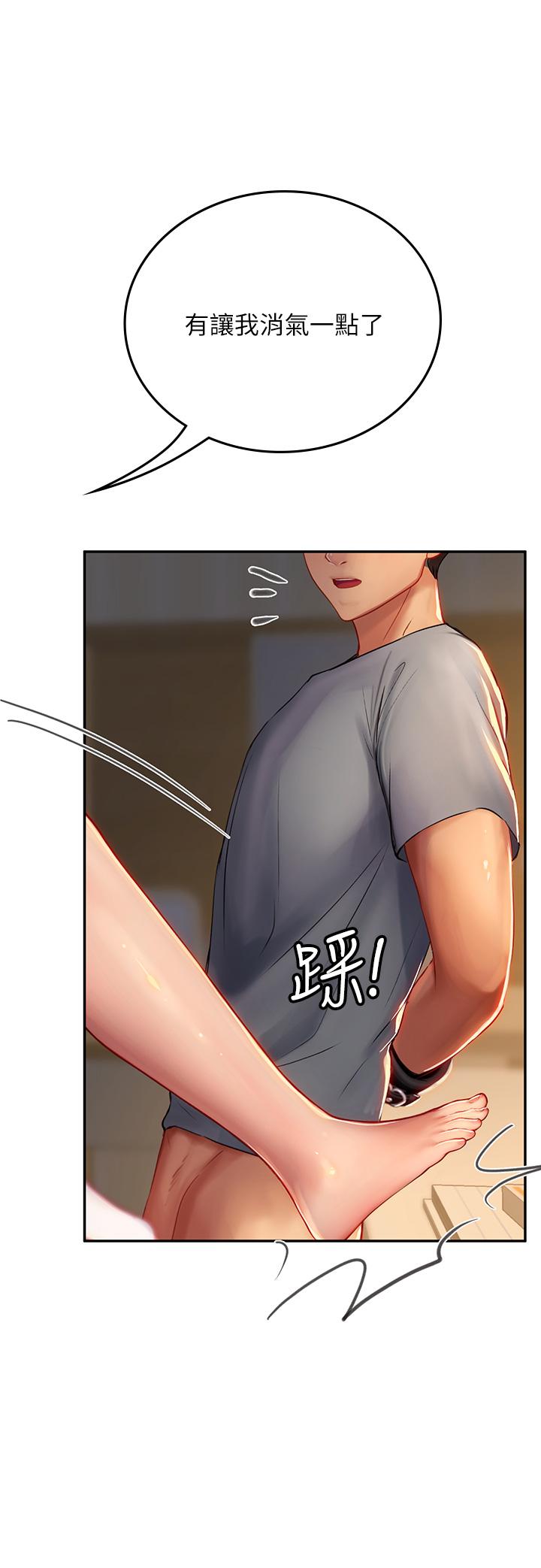海女實習生 第40話-我先吃飽再考慮~ 第9页