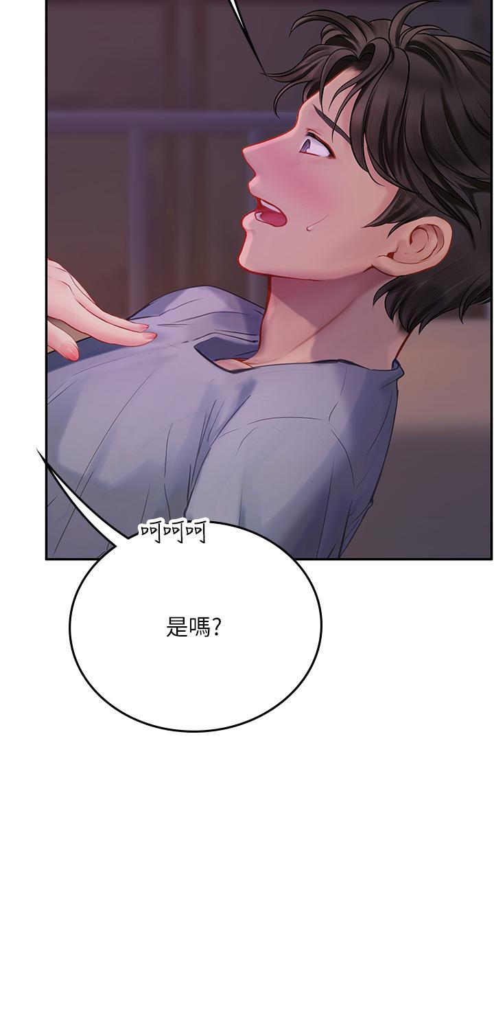 海女實習生 第40話-我先吃飽再考慮~ 第45页