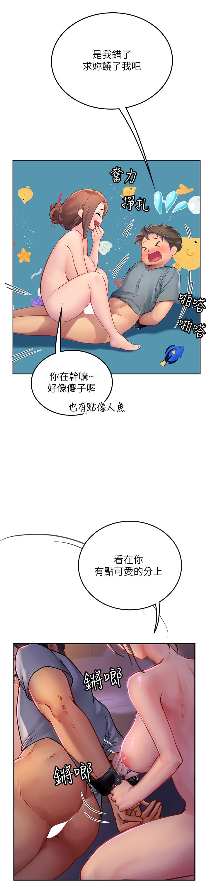海女實習生 第40話-我先吃飽再考慮~ 第46页