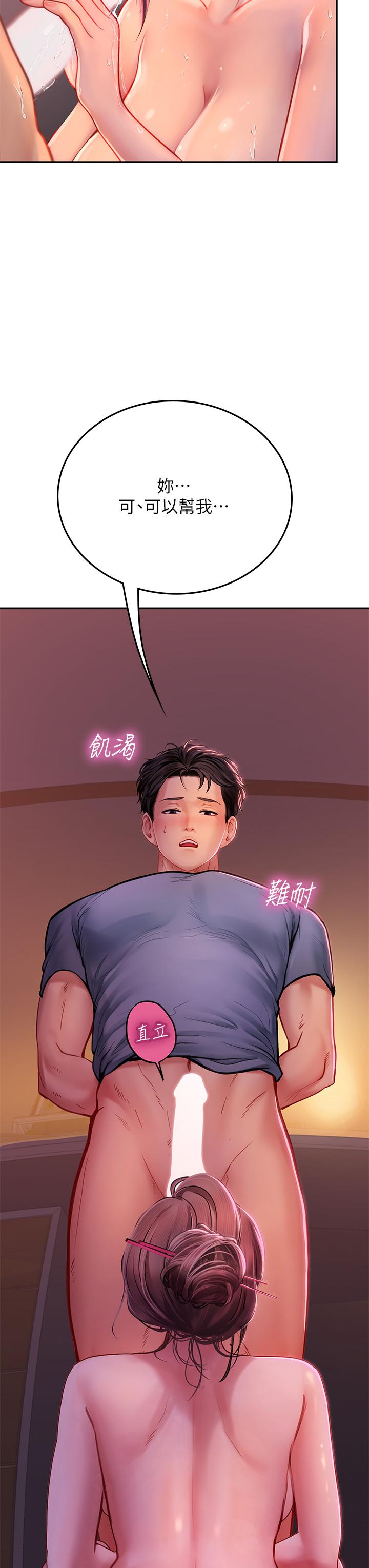 海女實習生 第40話-我先吃飽再考慮~ 第29页