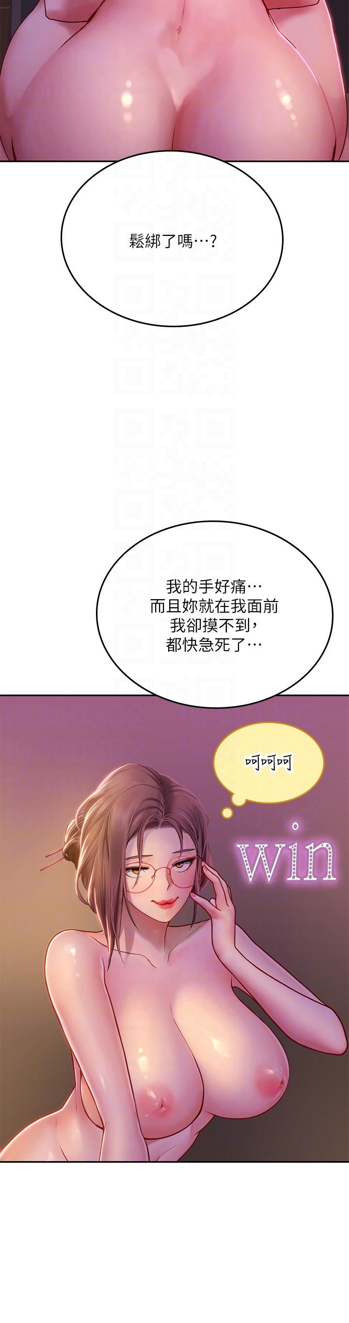 海女實習生 第40話-我先吃飽再考慮~ 第30页