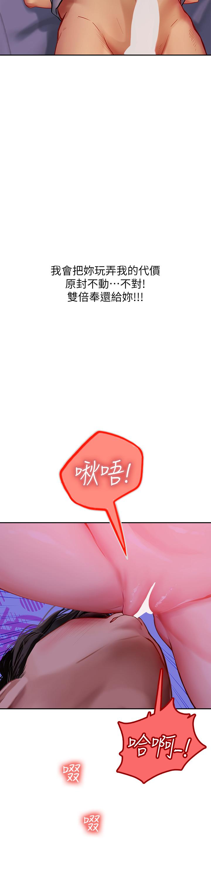 海女實習生 第40話-我先吃飽再考慮~ 第37页