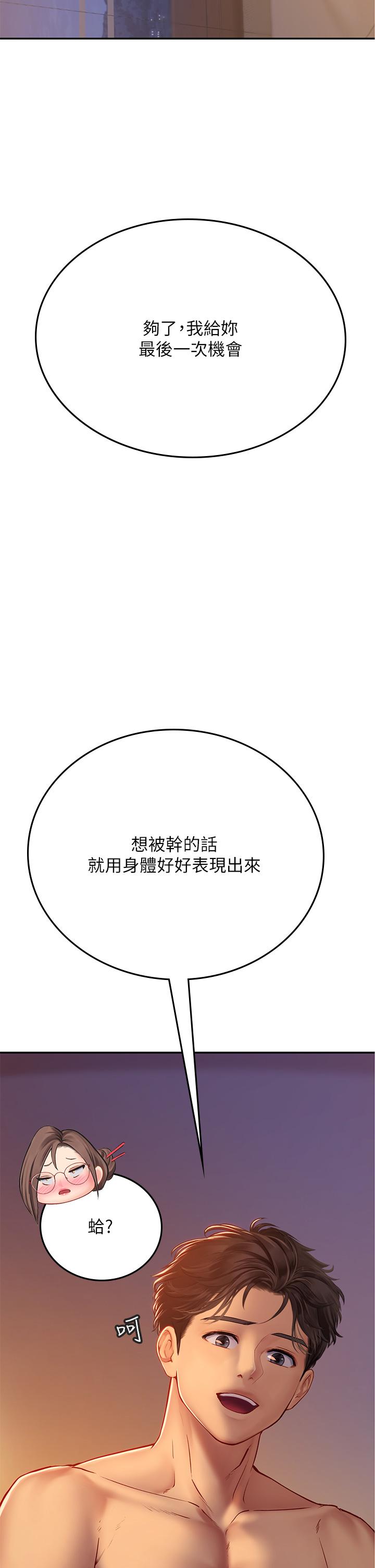 海女實習生 第41話-被撐滿的小嘴和肉穴 第25页