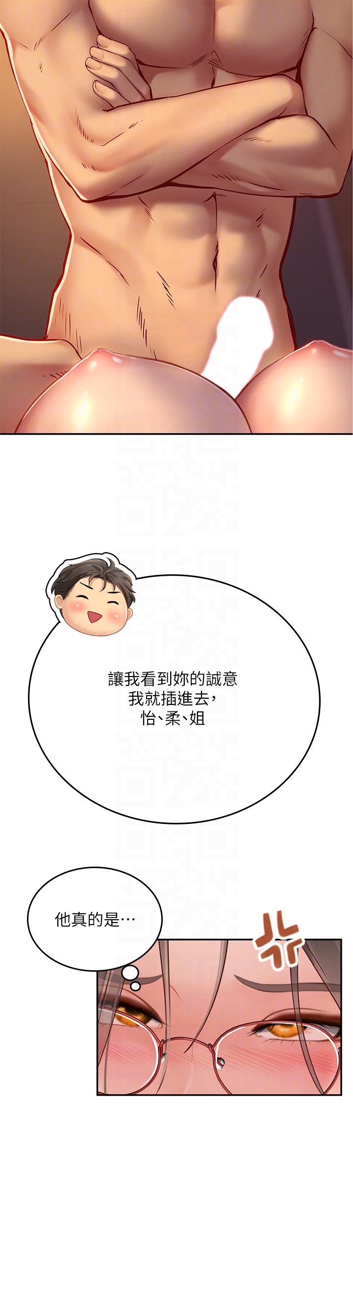 海女實習生 第41話-被撐滿的小嘴和肉穴 第26页