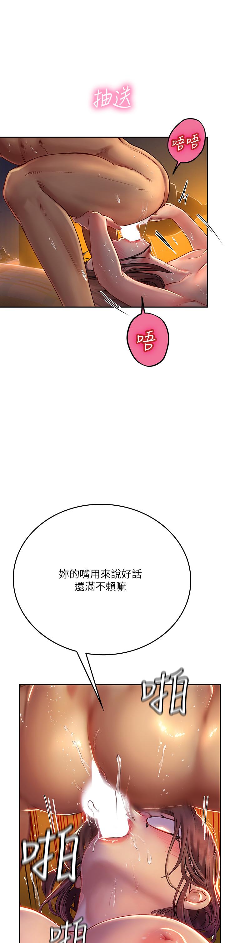 海女實習生 第41話-被撐滿的小嘴和肉穴 第38页