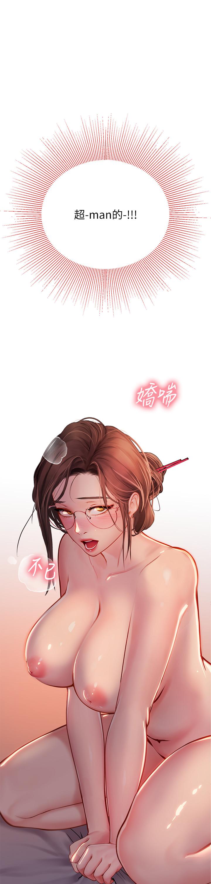 海女實習生 第41話-被撐滿的小嘴和肉穴 第7页