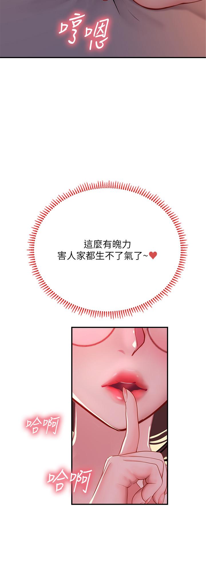 海女實習生 第41話-被撐滿的小嘴和肉穴 第8页