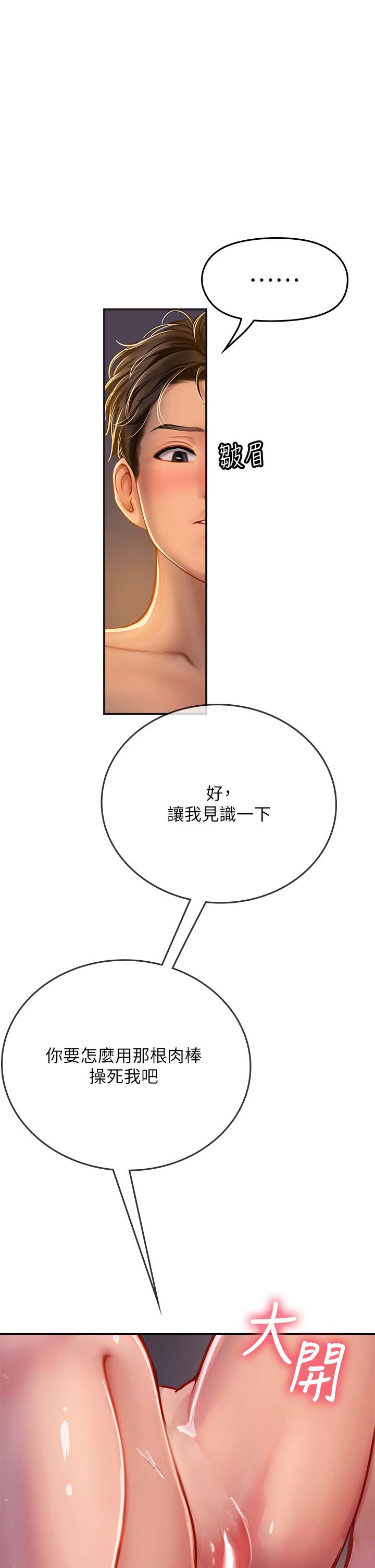 海女實習生 第41話-被撐滿的小嘴和肉穴 第9页