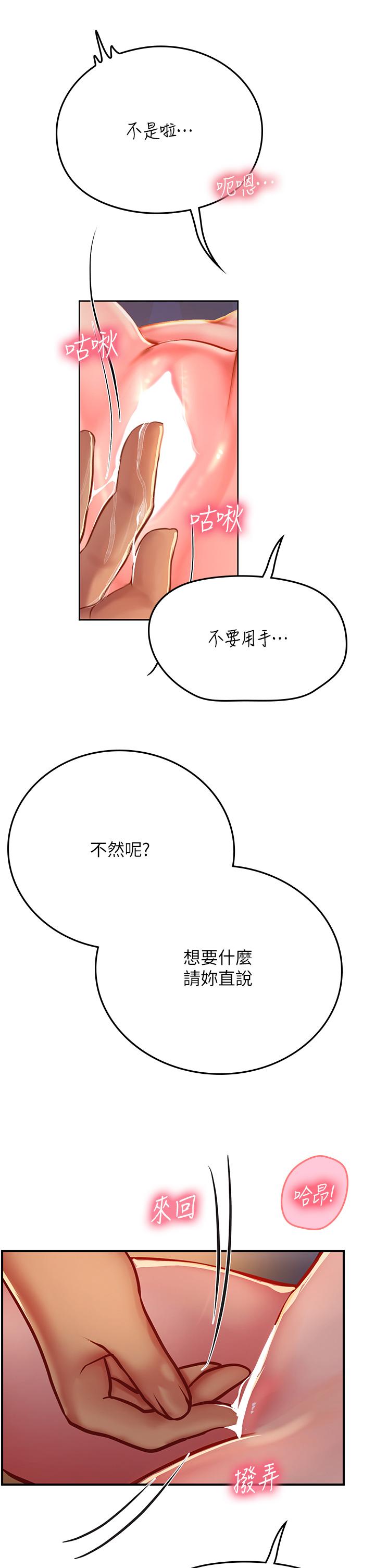 海女實習生 第41話-被撐滿的小嘴和肉穴 第16页