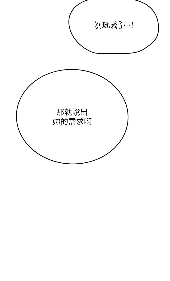 海女實習生 第41話-被撐滿的小嘴和肉穴 第17页