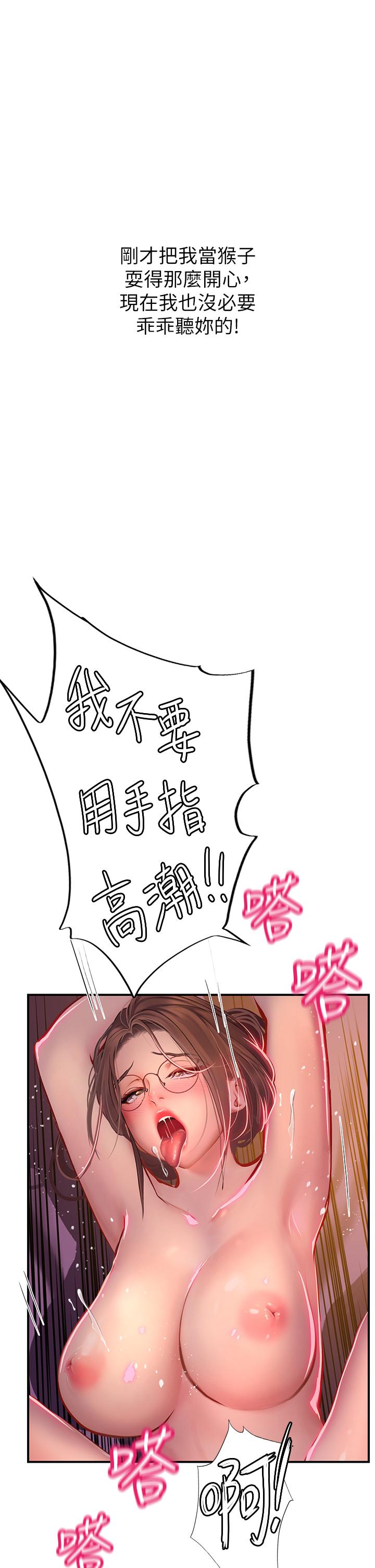 海女實習生 第41話-被撐滿的小嘴和肉穴 第21页