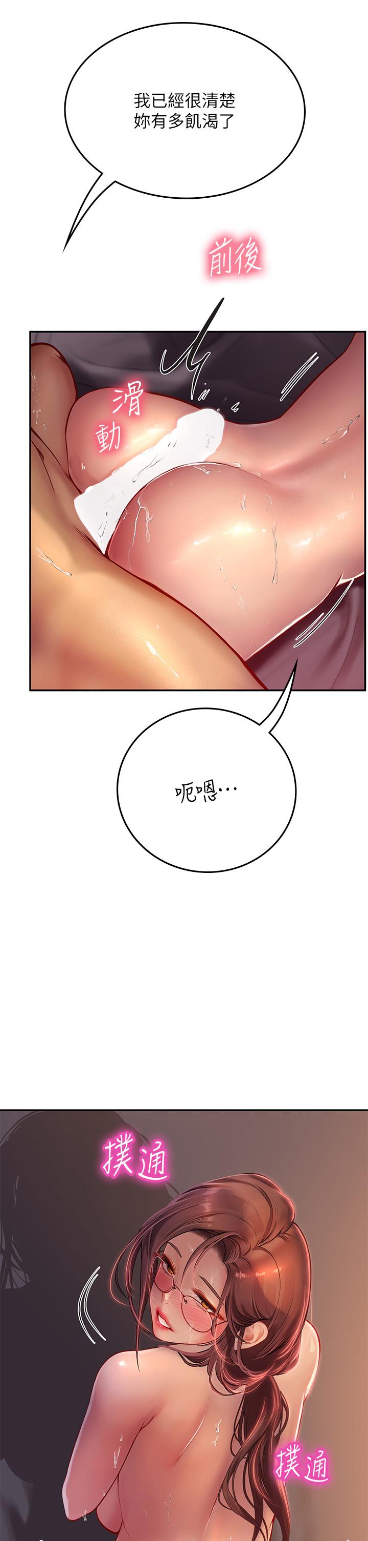 海女實習生 第41話-被撐滿的小嘴和肉穴 第47页