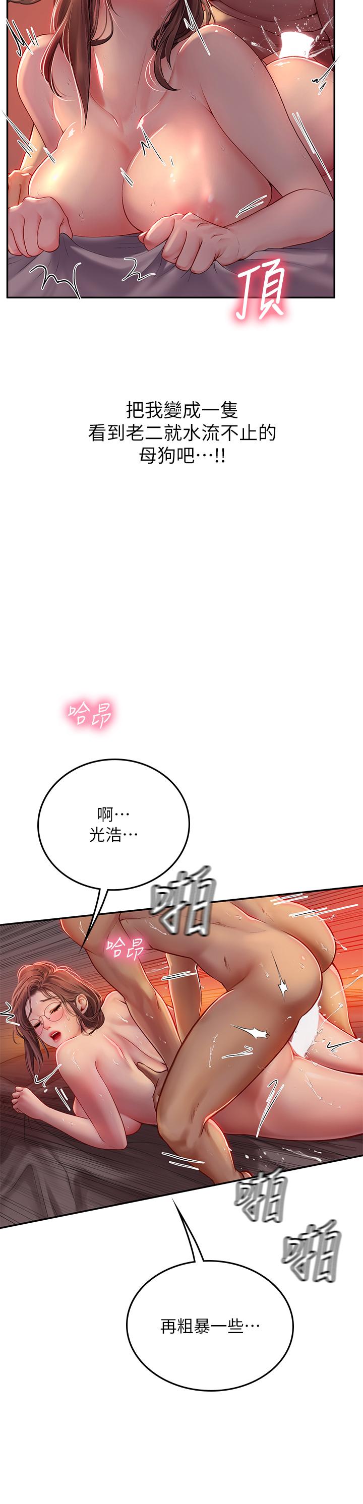 海女實習生 第41話-被撐滿的小嘴和肉穴 第52页