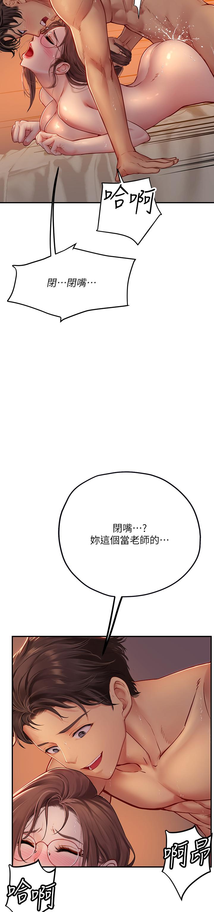 海女實習生 第42話-學生們知道妳這麼淫蕩嗎? 第8页