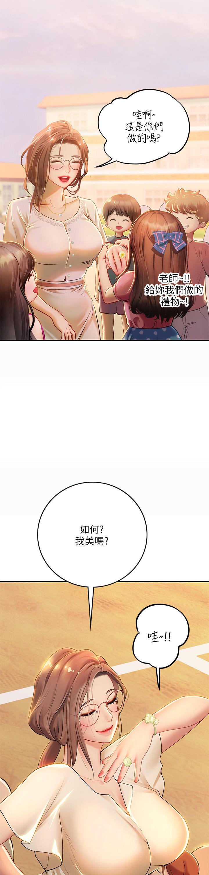 海女實習生 第42話-學生們知道妳這麼淫蕩嗎? 第11页