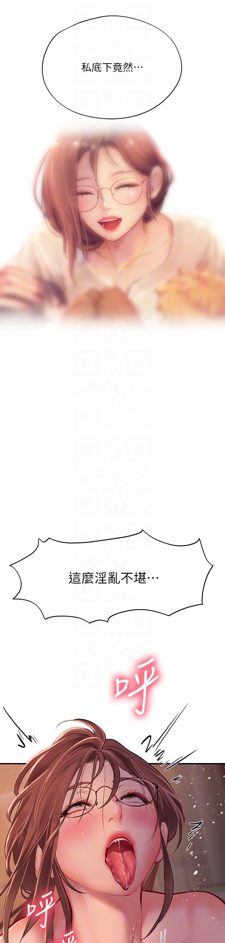 海女實習生 第42話-學生們知道妳這麼淫蕩嗎? 第14页