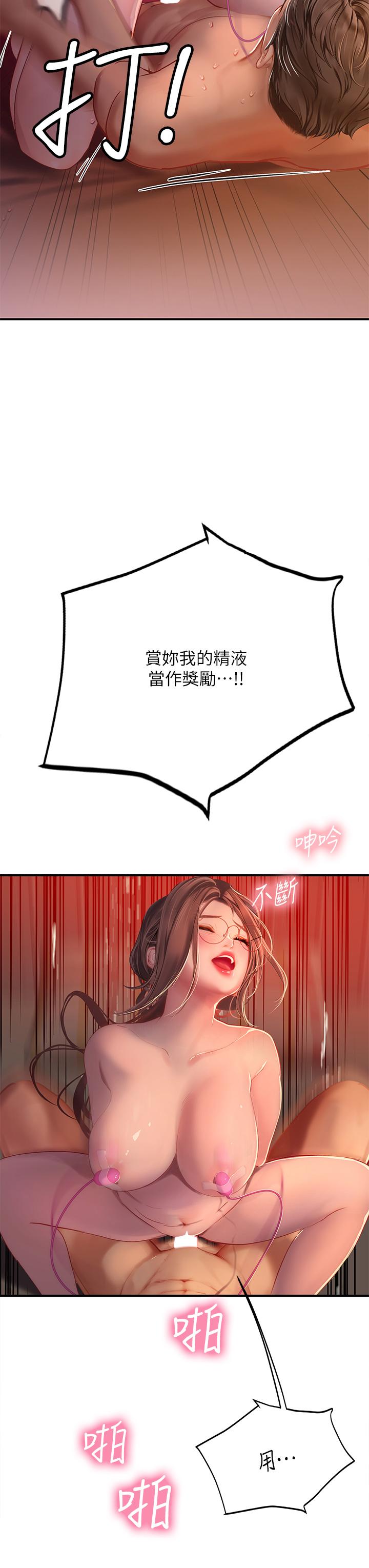海女實習生 第42話-學生們知道妳這麼淫蕩嗎? 第39页
