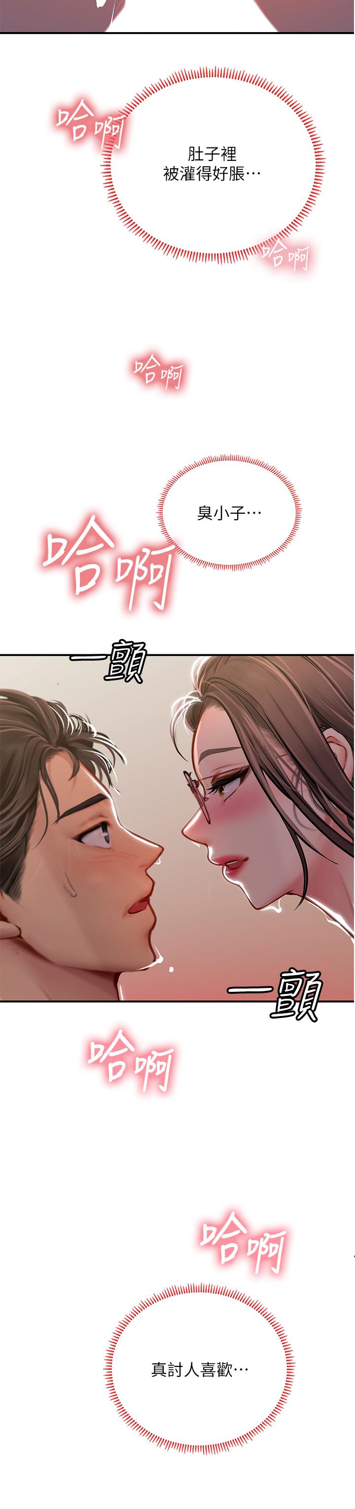 海女實習生 第42話-學生們知道妳這麼淫蕩嗎? 第43页
