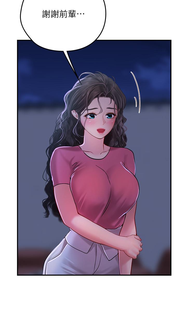 海女實習生 第42話-學生們知道妳這麼淫蕩嗎? 第47页