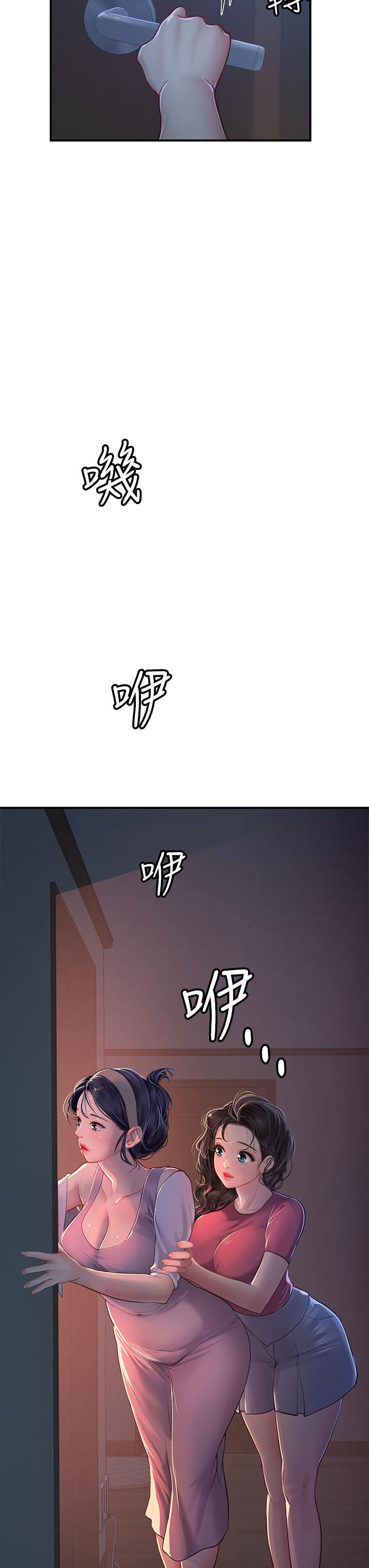 海女實習生 第43話-火辣辣的桌底風光 第3页