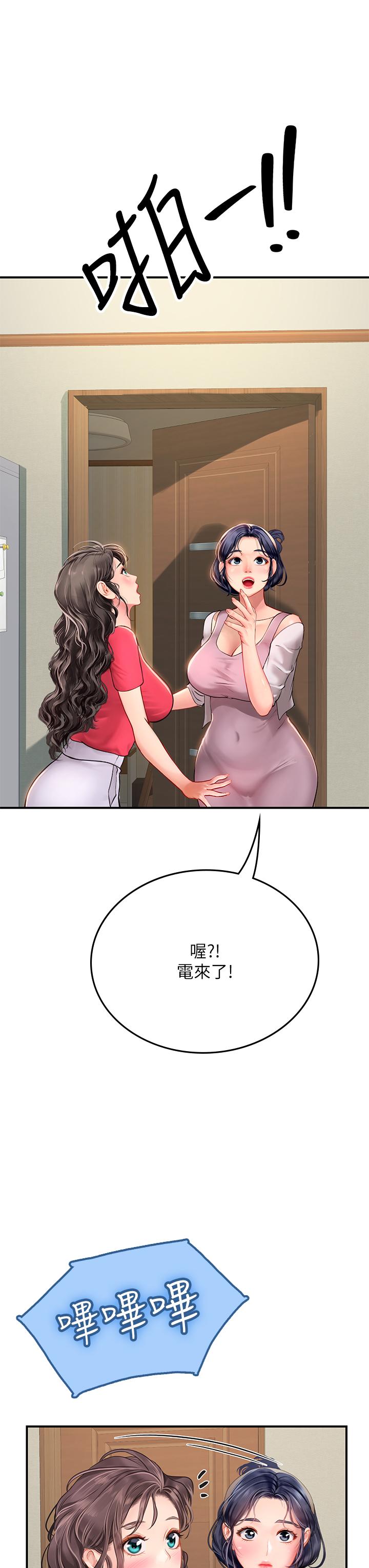 海女實習生 第43話-火辣辣的桌底風光 第7页