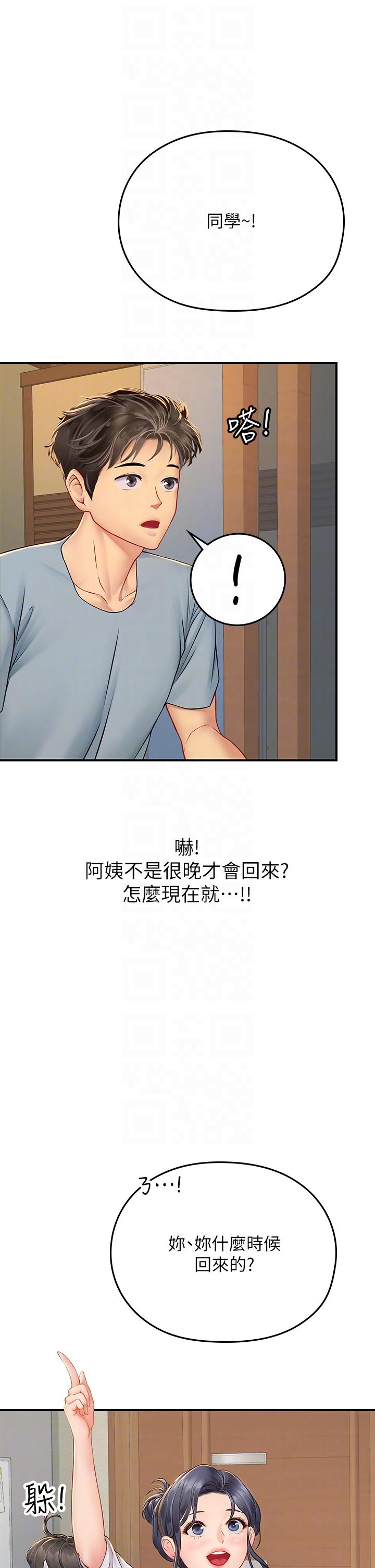 海女實習生 第43話-火辣辣的桌底風光 第10页