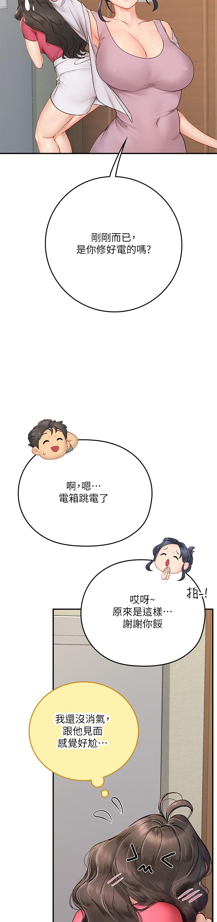 海女實習生 第43話-火辣辣的桌底風光 第11页