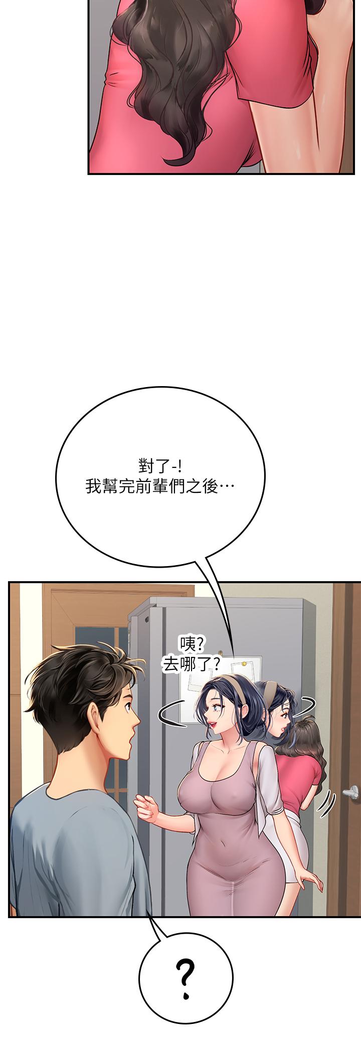 海女實習生 第43話-火辣辣的桌底風光 第12页