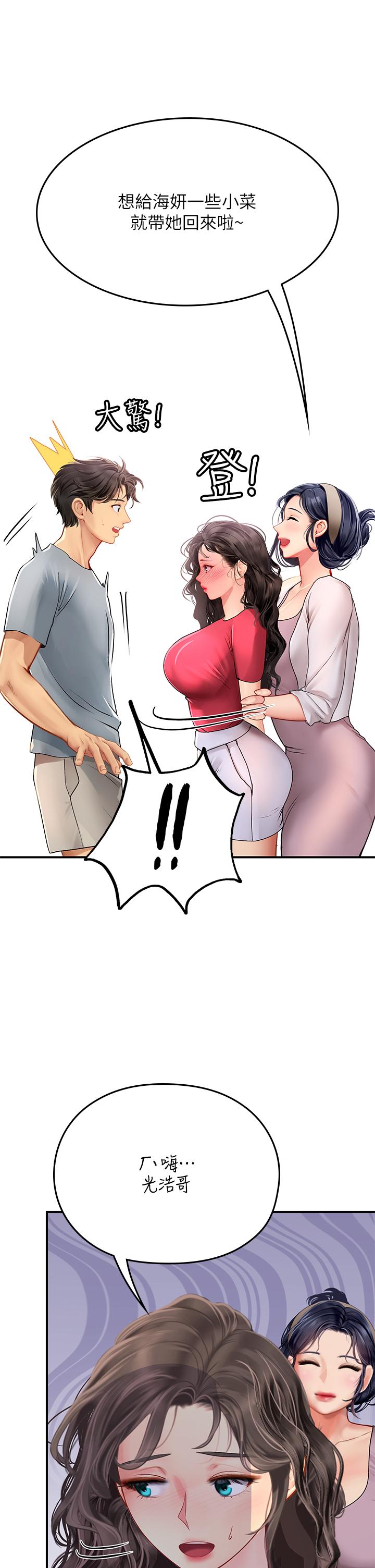 海女實習生 第43話-火辣辣的桌底風光 第13页