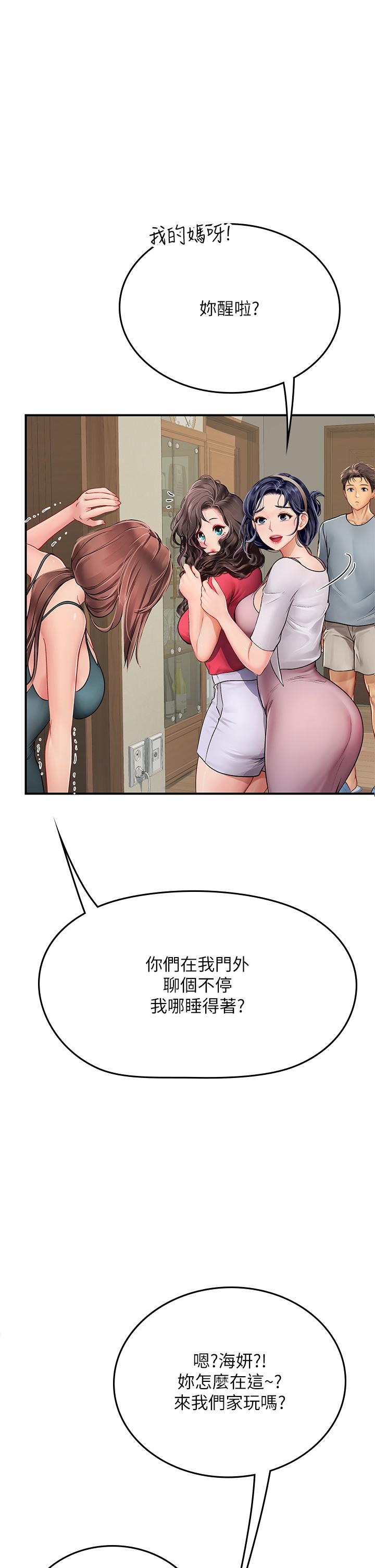 海女實習生 第43話-火辣辣的桌底風光 第16页