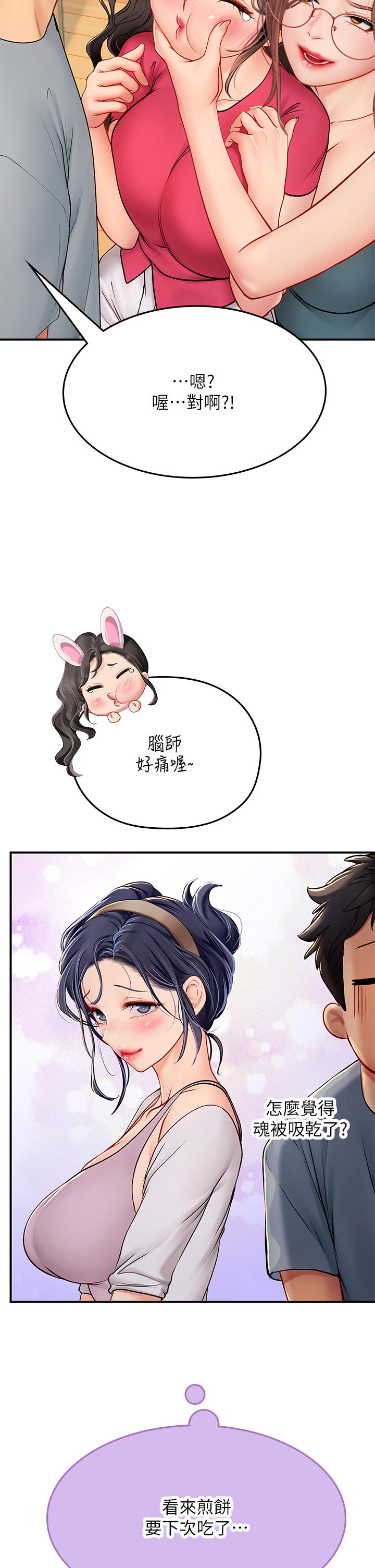 海女實習生 第43話-火辣辣的桌底風光 第21页