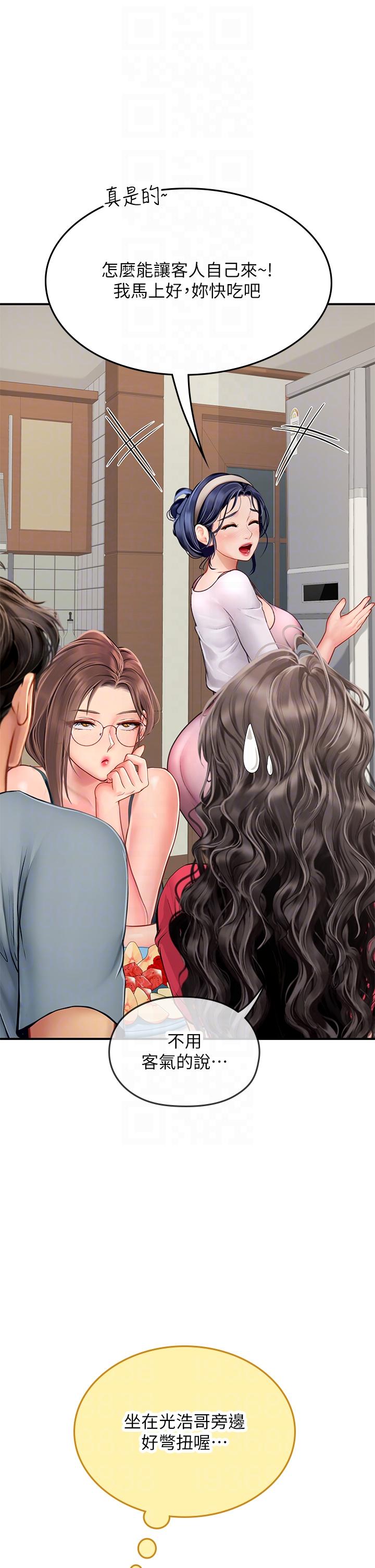 海女實習生 第43話-火辣辣的桌底風光 第28页