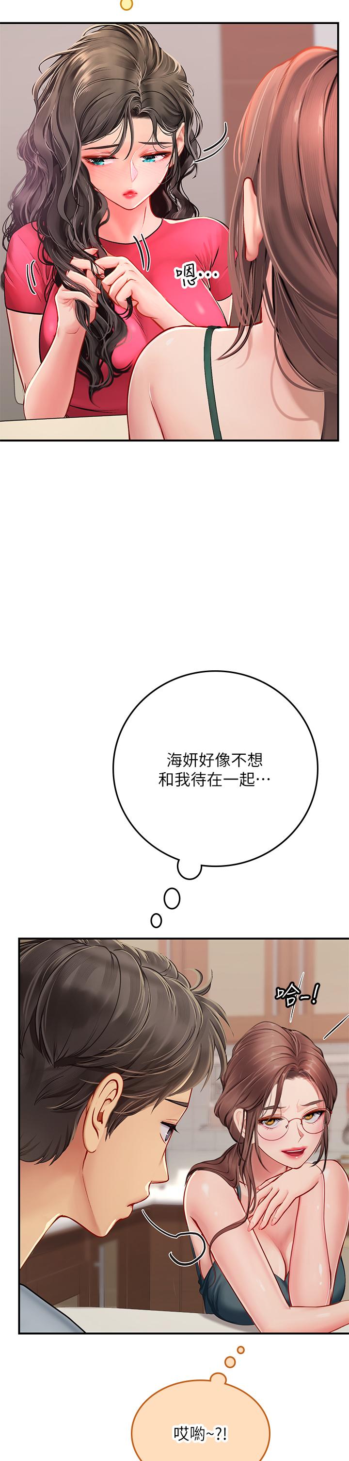 海女實習生 第43話-火辣辣的桌底風光 第29页