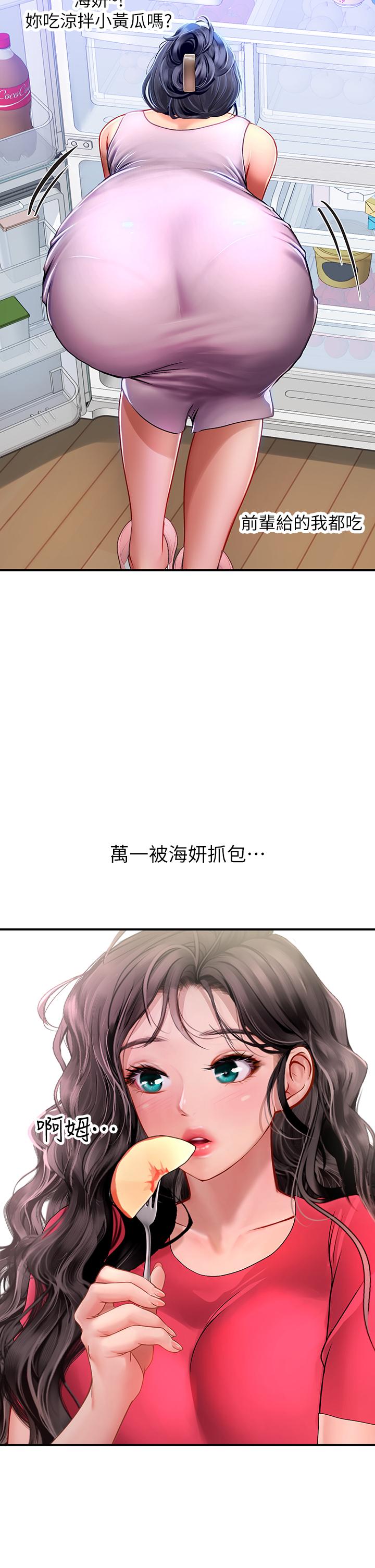 海女實習生 第43話-火辣辣的桌底風光 第37页